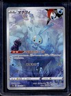 Swablu
