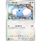 Swablu