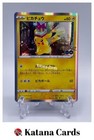 Pikachu [Holo] 