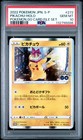 Pikachu [Holo] 