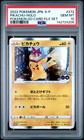 Pikachu [Holo] 
