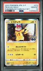 Pikachu [Holo] 