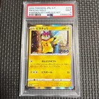 Pikachu [Holo] 