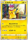 Pikachu [Holo] 