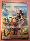 Mega Lopunny Ex