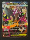Mega Lopunny Ex