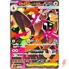 Mega Lopunny Ex