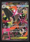 Mega Lopunny Ex