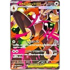 Mega Lopunny Ex