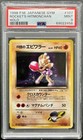 Hitmonchan