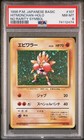 Hitmonchan