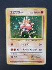Hitmonchan