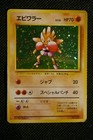 Hitmonchan