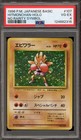 Hitmonchan