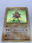 Hitmonchan