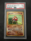 Hitmonchan
