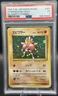 Hitmonchan