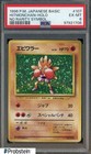 Hitmonchan