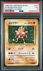 Hitmonchan