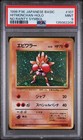 Hitmonchan