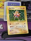 Hitmonchan