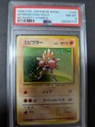 Hitmonchan