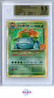 Venusaur