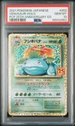 Venusaur