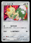 Meowth