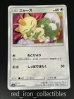 Meowth