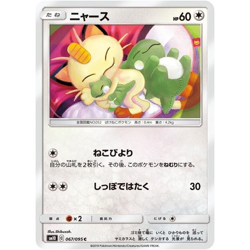 Meowth