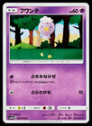 Drifloon
