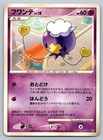 Drifloon