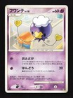 Drifloon