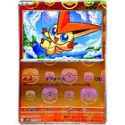 Victini
