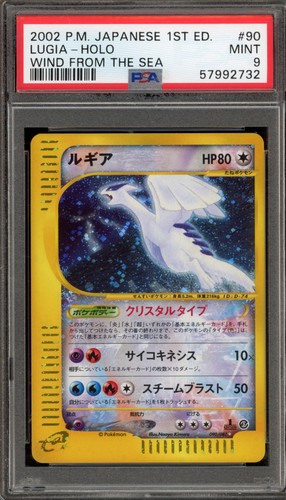 Lugia