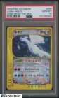 Lugia