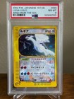 Lugia