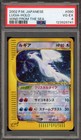Lugia
