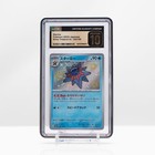 Starmie