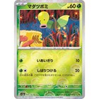 Bellsprout