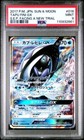 Tapu Fini