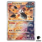 Iron Moth