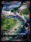 Aerodactyl