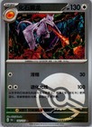 Aerodactyl