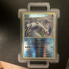 Lugia
