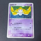 Jirachi [7-11 Holo] 