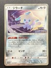 Jirachi [7-11 Holo] 