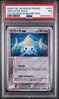 Jirachi [7-11 Holo] 