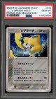 Jirachi [7-11 Holo] 